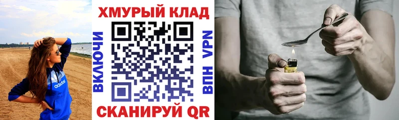 Героин VHQ  Купить где  Мурманск 