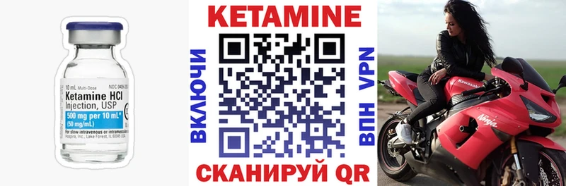 Купить закладки  Мурманск  КЕТАМИН VHQ 