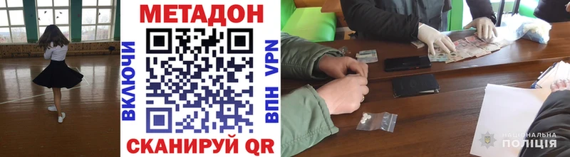 Метадон белоснежный  Купить где  Мурманск 